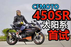 丙测评｜春风450SR全球首试 我就直说吧忍四车主勿进 这车更快视频封面