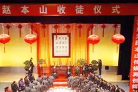 同样收徒弟，赵本山收徒仪式壮观显地位，郭德纲仪式简单待人温和视频封面