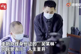 男子和吴亦凡名字同音申请改名成功：新的人生开始视频封面