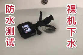 小伙新买的gopro7相机直接扔下水，做一个说下就下的防水测试视频封面