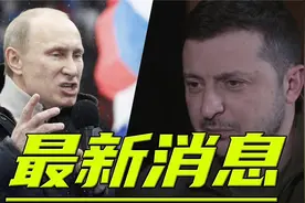 5月27日新消息北约30国集体出兵，与俄罗斯交火，莫斯科能否扛住视频封面