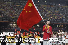 外国网友：东京奥运会开幕式太辣眼睛，该好好学一学中国！视频封面