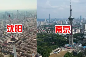 区号024和025，分别代表东北和华东的中心城市，实拍对比谁更强视频封面