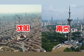 区号024和025，分别代表东北和华东的中心城市，实拍对比谁更强视频封面