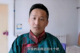 都说牧民收入高？基本年收入几十万，蒙古族小伙来给你算笔细账！视频封面