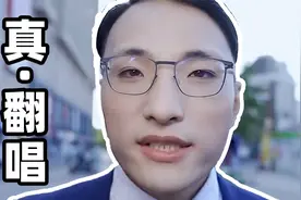 倒放翻唱-默沉了干晒我！#人类高质量演绎大赛@田一名视频封面