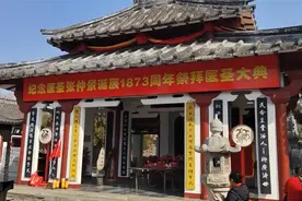 医圣张仲景1873诞辰祭拜盛典视频封面