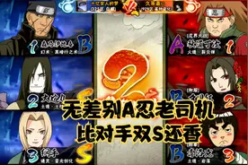 无差别A忍老司机比对手双S还香，如果不卡顿我能穿三吗？视频封面
