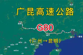 广昆高速公路视频封面