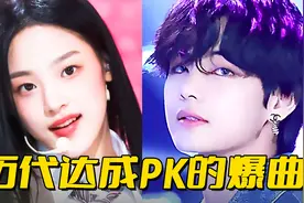 新纪录诞生！PK到底有多难？有史以来PK次数最多的爆曲！视频封面
