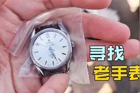 古玩大集发现绝版老梅花表？老板开价200块钱？猜猜捡漏了吗？视频封面