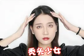 日常避开这些雷区，能拯救你的大额头！视频封面