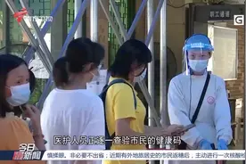 广州：老人、学生刷羊城通，实现同步出示健康码|今日最新闻视频封面