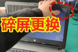 笔记本屏幕碎屏更换其实很简单 在家就可以解决 实例操作谁看谁会视频封面