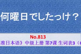 日语学习：っけ，打听、弄清楚不确定的事情
