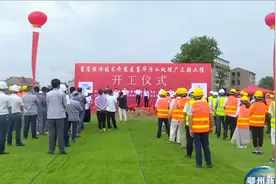 葛店开发区5个重大项目集中签约开工视频封面