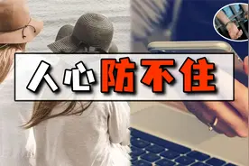 女子自拍不雅视频发给闺蜜，被其丈夫看到泄密，引发一场传播热潮视频封面