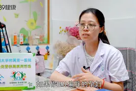 孕期胖多少斤才算正常？不想难产，尽量别超1范围视频封面