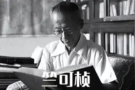 竺可桢：开气象学之始，传国士之风，创建“东方剑桥”的浙大校长视频封面
