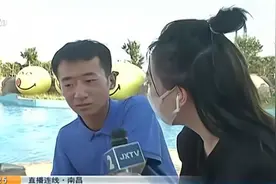 【直播连线·南昌】玛雅乐园：水上运动享清凉 安全不能忘视频封面