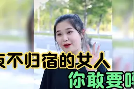女友爱玩成瘾，整天夜不归宿，这样的女人趁早分手吧视频封面