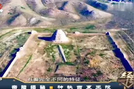 西夏帝陵发现千年“鸟人”，神秘莫测，至今没能揭开真相视频封面