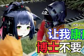 【明日方舟】杰西卡把你的龙门币给我交了！视频封面