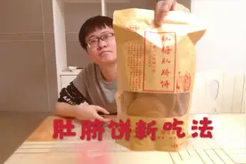 赵不火试吃潮汕肚脐饼，好吃不贵!挑战新吃法!让肚脐饼更美味！
