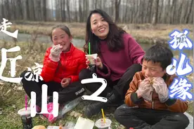 走近大凉山之“孤儿缘”，爸爸早逝，妈妈服刑，借宿叔叔家视频封面