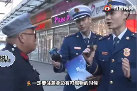 天津一大爷徒手掐烟看懵消防员视频封面