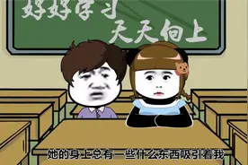 搞笑动画之 我同桌小芳视频封面