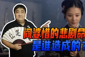 宋江为何要杀阎婆惜？她是如何一步步把自己作死的？视频封面