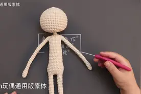 玩偶通用版素体视频封面