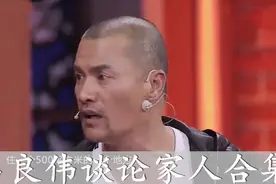 吕良伟家道中落搬到香港，直言：很挤很不习惯！吕良伟谈家庭合集视频封面