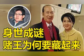 赌王儿子何猷邦，横空出世身世成谜，梁安琪主动认领被怀疑用意视频封面