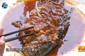 女子花大价钱买水库鱼，做熟后土腥味特严重，难道买的是假货？视频封面