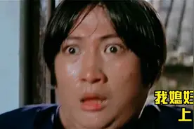 张大胆被铺头陷害，请大师净身施法，找黄老爷算账