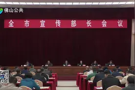 全市宣传部长会议强调全力推动宣传思想文化工作高质量发展视频封面