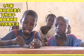 （1/3）近亲结婚危害大 可怜孩子 被病痛折磨 但仍乐观生活视频封面