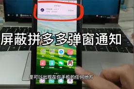 拼多多桌面上的浮窗提醒怎么关闭 拼多多弹窗广告如何屏蔽关掉视频封面