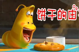 爆笑虫子：虫虫抢饼干，偶遇脱发的鹦鹉视频封面