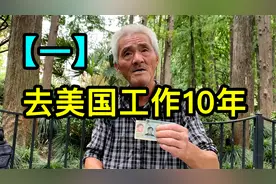 【一】上海爷叔去美国工作十年，独自回国后靠捡废品为生视频封面