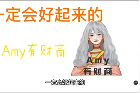 一定会好起来的视频封面