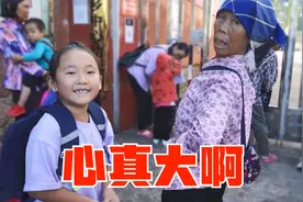 小李为做生意把六岁女儿丢给老妈，半夜回家看见了啥？顿时好心疼视频封面