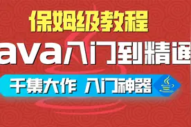 千锋Ja-va视频教程：08.idea的config配置视频封面