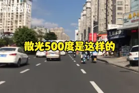 500度散光看世界的不同