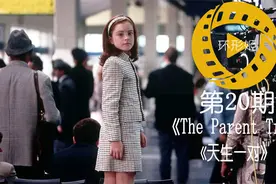 【解说】原以为是独生女，没想到是双生子?!最漂亮的雀斑女孩视频封面