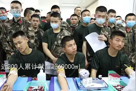暖心！武警官兵撸袖献血60000毫升！视频封面