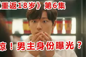 韩剧：大叔变身18岁校草，和儿子、女儿同班！教训校霸！追老婆视频封面