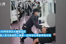 西安警方介入地铁女乘客被拖离事件视频封面